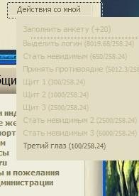 Блог администрации - Копилефт, анти-спам и зоркий глаз. Обновление 31.01.2011