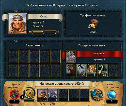 King's Bounty: Воин Севера - King’s Bounty: чем дальше, тем…?  Полное прохождение Нордлига.